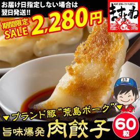 越前おおの荒島ポーク使用！豚肉・キャベツ・にんにく使用！和風の味付けでパクパク食べれる！