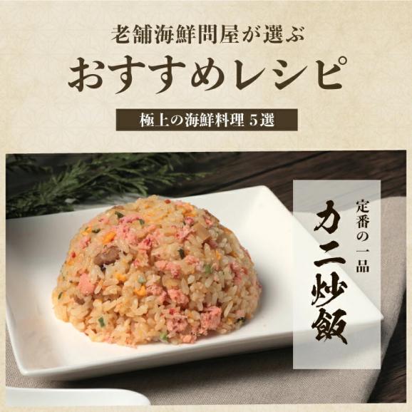 日本海産(国産および韓国産) 紅ずわい蟹 ほぐし身 300g【カニフレーク/紅ズワイ蟹/ずわい蟹/蟹/蟹丼/かに丼/かに玉/ギフト/お中元/ますよね/送料無料】04
