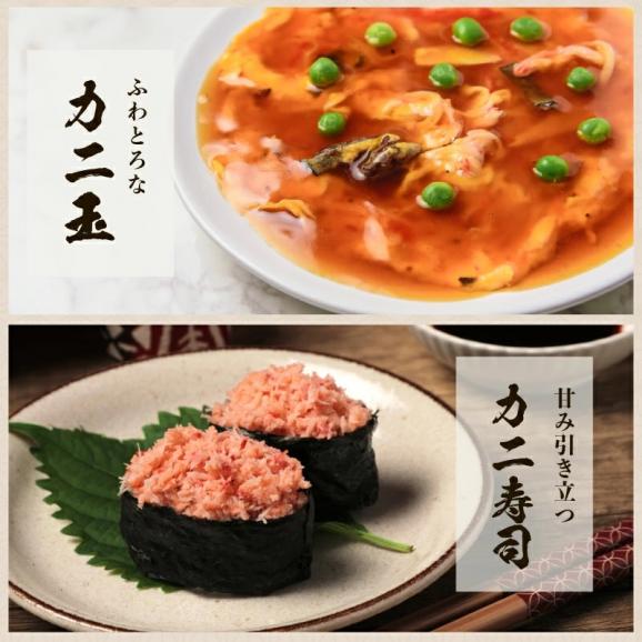 日本海産(国産および韓国産) 紅ずわい蟹 ほぐし身 300g【カニフレーク/紅ズワイ蟹/ずわい蟹/蟹/蟹丼/かに丼/かに玉/ギフト/お中元/ますよね/送料無料】05