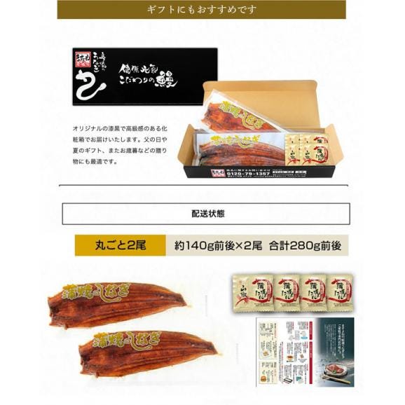 にほんうなぎ うなぎ蒲焼き 280g(約140g×2尾)[台湾産] (タレ･山椒付)【ニホンウナギ/鰻/ウナギ/ギフト/土用の丑の日/母の日/お中元/送料無料/ますよね】06