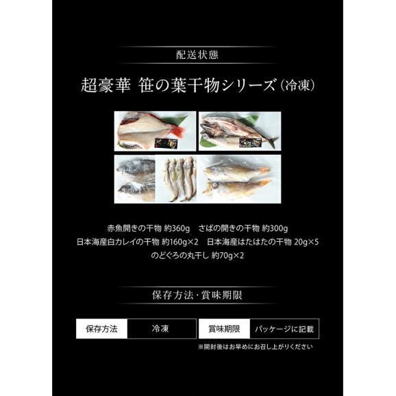 のどぐろ入り豪華海鮮厳選 最高級干物セット 5種 送料無料 赤魚 鯖 ノドグロ はたはた シロカレイ 高級魚 ギフト 魚 ますよね 越前かに問屋 ますよねの通販 お取り寄せなら ぐるすぐり