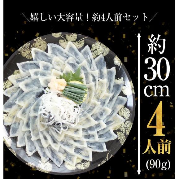 ＼父の日ギフトにおすすめ／国産とらふぐ使用  高級 とらふぐ刺身セット【ふぐ刺し/フグ刺し/てっさ/トラフグ/フグ/河豚/お刺身/父の日/ギフト/送料無料/ますよね】05