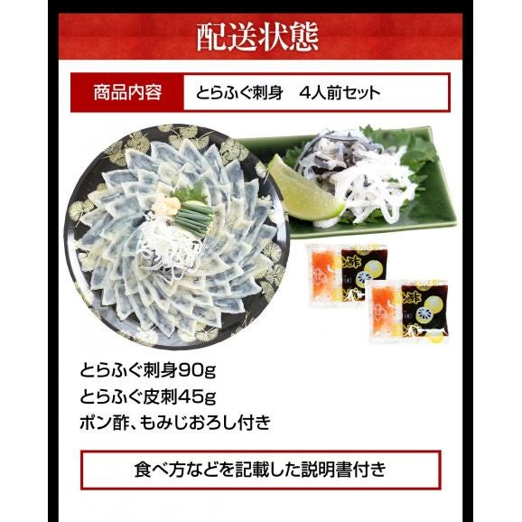 ＼父の日ギフトにおすすめ／国産とらふぐ使用  高級 とらふぐ刺身セット【ふぐ刺し/フグ刺し/てっさ/トラフグ/フグ/河豚/お刺身/父の日/ギフト/送料無料/ますよね】06