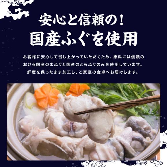 ★歳末大市セールクーポン配布中★国産 ふぐちりセット 約4人前[まふぐ400g･とらふぐあら200g]【てっちり/フグチリ/ふぐ鍋/フグ鍋/フグ/河豚/お歳暮/ギフト/送料無料/ますよね】02