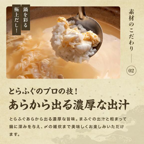 ★歳末大市セールクーポン配布中★国産 ふぐちりセット 約4人前[まふぐ400g･とらふぐあら200g]【てっちり/フグチリ/ふぐ鍋/フグ鍋/フグ/河豚/お歳暮/ギフト/送料無料/ますよね】04