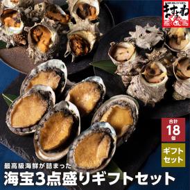最高級海鮮が詰まった貝の懐石おつまみ惣菜3種セット！