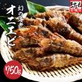 幻の オニエビ 750g (鬼神エビ ゴジラエビ イバラモエビ)【送料無料/刺身/えび/海老/幻の海老/キジエビ/キジンエビ/鬼神えび/鬼神海老/お歳暮/ギフト/ますよね】