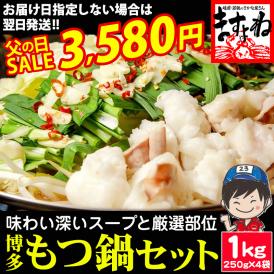 メガ盛り！日本一のボリュームに挑戦！コスパと味にこだわった博多もつ鍋をたっぷり1kgでお届け！