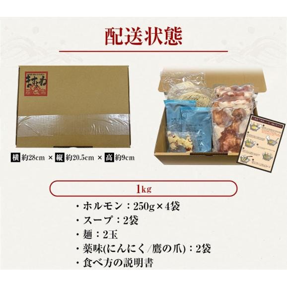 ＼見切特売／[※賞味期限4/30まで]メガ盛り！博多もつ鍋セット ホルモン1kg(250g×4袋) 4-6人前【モツ/もつなべ/ホルモン/肉/お歳暮/敬老の日/ギフト/送料無料/ますよね】06