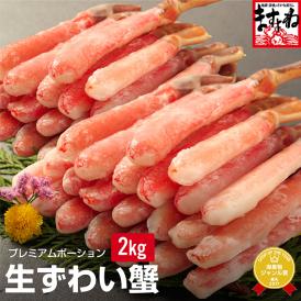 【3Lサイズ/棒肉100％】お刺身OK  プレミアム 生ずわい蟹 棒ポーション 2kg(500g×4P) 80～100本【ズワイ/カニ/蟹/蟹しゃぶ/お歳暮/ギフト/送料無料/ますよね】