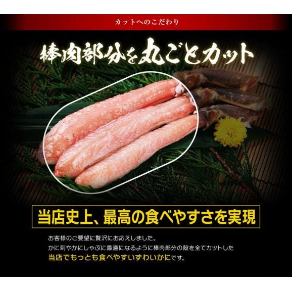 【3Lサイズ/棒肉100％】お刺身OK  プレミアム 生ずわい蟹 棒ポーション 2kg(500g×4P) 80～100本【ズワイ/カニ/かに/蟹しゃぶ/蟹刺し/ギフト/送料無料/ますよね】02