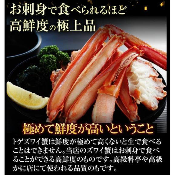 楽天市場】北海道産 2L~3Lサイズ 生紅ズワイ蟹 お刺身用