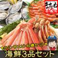 【豪華海鮮3種福袋】カット済み生ずわい蟹･日本海産甘えび･殻付き生牡蠣 計1.9kg【カニ/カキ/甘海老/甘エビ/福袋/ギフト/送料無料/ますよね】
