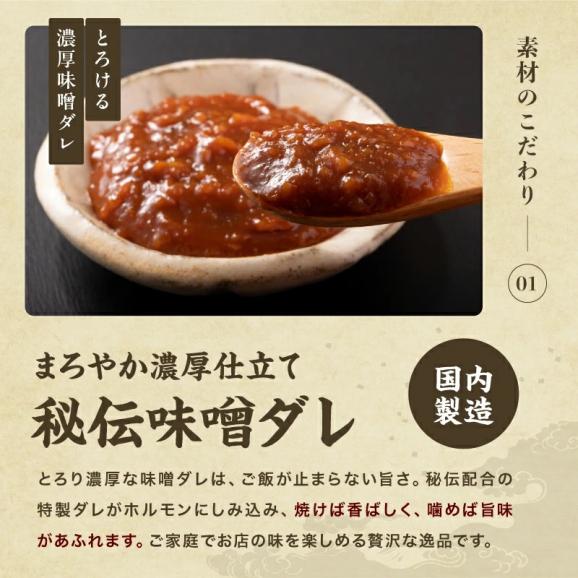 味噌たれ漬け ホルモン焼き 3袋入り 810g 6人前【小腸/大腸/シマチョウ/焼肉/BBQ/バーベキュー/ほるもん/肉/ギフト/お歳暮/送料無料/ますよね】04