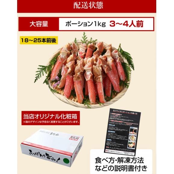 お刺身OK！特大3L カット済 生ずわい蟹 プレミアム 爪下ポーション1kg【BBQ/ズワイガニ/ずわいがに/かに/カニ/蟹/お中元/送料無料/ますよね】06