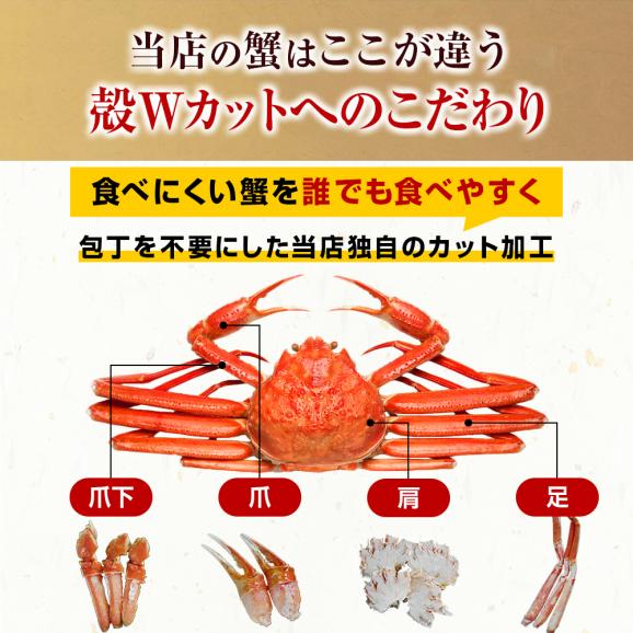 特大3～4Lサイズ厳選!!カット済みボイル本ずわい蟹 1.2kg(総重量1.5kg）【ずわいかに/ズワイカニ/ズワイ蟹/父の日/お中元/ギフト/送料無料/ますよね】03