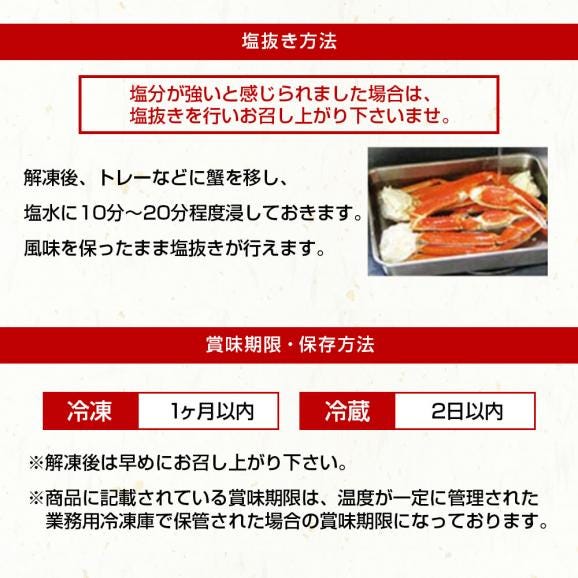 特大3～4Lサイズ厳選!!カット済みボイル本ずわい蟹 1.2kg(総重量1.5kg）【ずわいかに/ズワイカニ/ズワイ蟹/父の日/お中元/ギフト/送料無料/ますよね】05