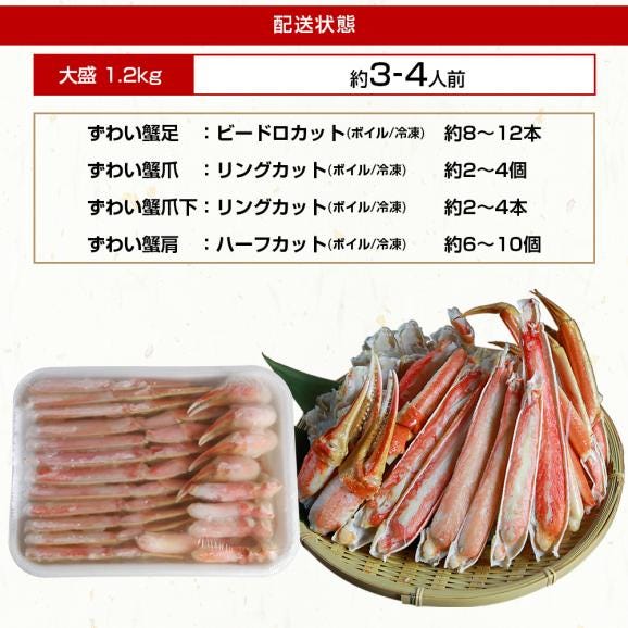 特大3～4Lサイズ厳選!!カット済みボイル本ずわい蟹 1.2kg(総重量1.5kg）【ずわいかに/ズワイカニ/ズワイ蟹/父の日/お中元/ギフト/送料無料/ますよね】06