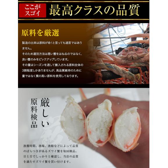 メガ盛り3kg お刺身OK！特大3L～4L超 生本ずわい蟹 3kgセット (爪･爪下･肩肉) ※同梱不可【カニ/かに/ずわいがに/BBQ/送料無料/ますよね】04
