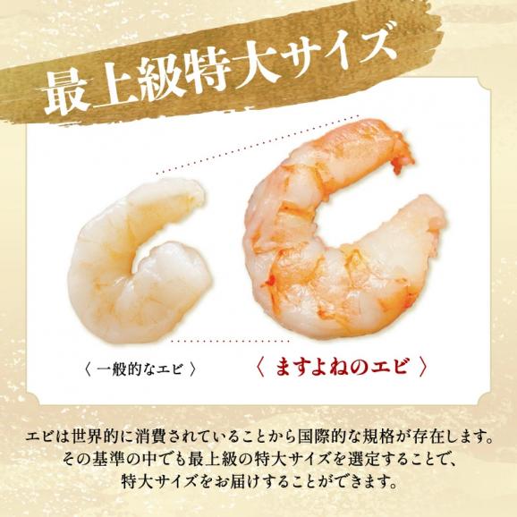【特大バナメイエビ使用】ぷりっぷり 特大むきえび 1kg(解凍後800g)45尾前後【海老/ムキエビ/剥きえび/エビマヨ/送料無料/BBQ/お中元/ますよね】03