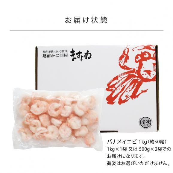 【特大バナメイエビ使用】ぷりっぷり 特大むきえび 1kg(解凍後800g)50尾前後【海老/ムキエビ/剥きえび/エビマヨ/送料無料/BBQ/お歳暮/ますよね】06