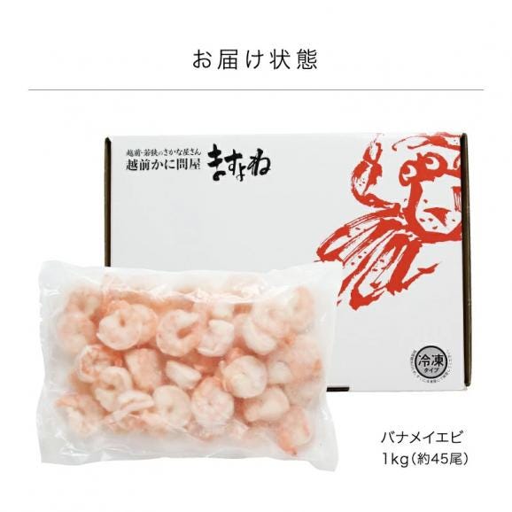 【特大バナメイエビ使用】ぷりっぷり 特大むきえび 1kg(解凍後800g)45尾前後【海老/ムキエビ/剥きえび/エビマヨ/送料無料/BBQ/お中元/ますよね】06