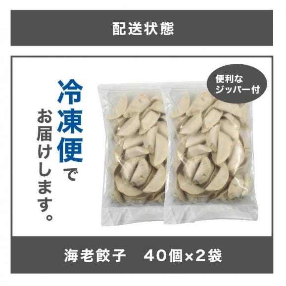 【ブラックタイガー使用】自家製 エビ餃子 80個【エビギョウザ/海老餃子/ぎょうざ/ギョウザ/海老/えび/焼き餃子/点心/水餃子/母の日/ギフト/送料無料/ますよね】06