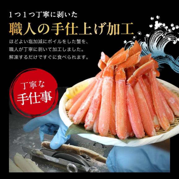 ＼父の日セール／【棒肉100％】ボイル 本ずわい蟹 棒肉ポーション 600g(300g×2P)【ズワイ蟹/ずわいがに/かに/蟹/焼蟹/ポーション/父の日/ギフト/送料無料/ますよね】03