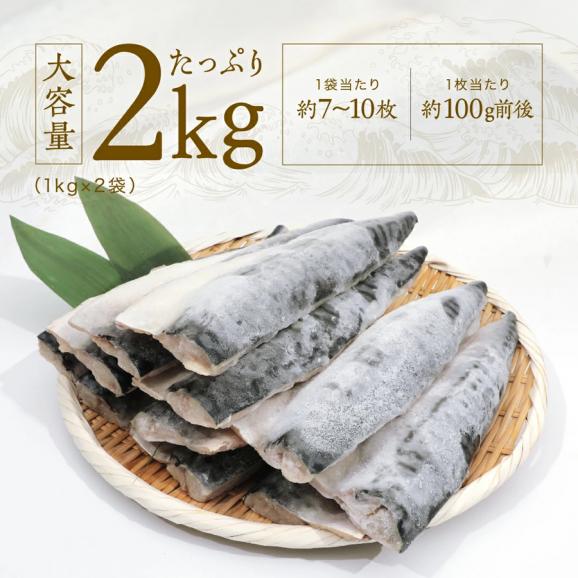 ＼父の日ギフトにおすすめ／骨取りトロさばフィーレ大容量2kg(1kg×2袋) 骨取済で安心安全 無添加【おかず/お惣菜/お弁当/サバ/鯖/焼き魚/父の日/ギフト/送料無料/ますよね】03