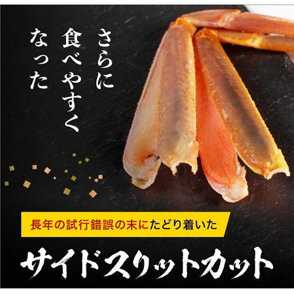 サイドカット済 生本ズワイガニ(総重量1kg/解凍後750g) 【送料無料/蟹/かに/カニ/ずわい蟹/鍋/ギフト/お中元/お刺身/お歳暮/ますよね】02