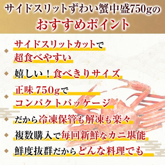 サイドカット済 生本ズワイガニ(総重量1kg/解凍後750g) 【送料無料/蟹/かに/カニ/ずわい蟹/鍋/ギフト/お刺身/お歳暮/ますよね】02