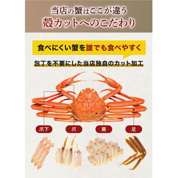 サイドカット済 生本ズワイガニ(総重量1kg/解凍後750g) 【送料無料/蟹/かに/カニ/ずわい蟹/鍋/ギフト/お中元/お刺身/お歳暮/ますよね】03
