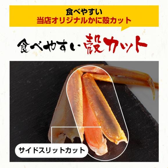 サイドカット済 生本ズワイガニ(総重量1kg/解凍後750g) 【送料無料/蟹/かに/カニ/ずわい蟹/鍋/ギフト/お刺身/お歳暮/ますよね】03