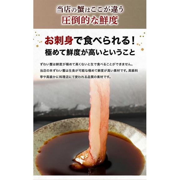 サイドカット済 生本ズワイガニ(総重量1kg/解凍後750g) 【送料無料/蟹/かに/カニ/ずわい蟹/鍋/ギフト/お中元/お刺身/お歳暮/ますよね】04