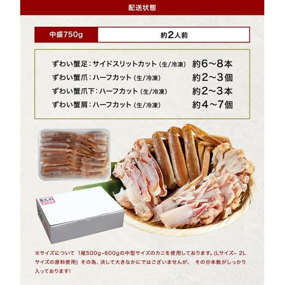 サイドカット済 生本ズワイガニ(総重量1kg/解凍後750g) 【送料無料/蟹/かに/カニ/ずわい蟹/鍋/ギフト/お中元/お刺身/お歳暮/ますよね】06