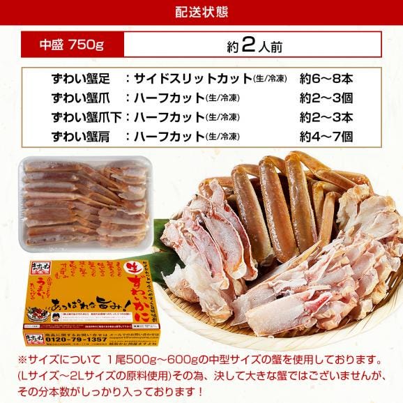 サイドカット済 生本ズワイガニ(総重量1kg/解凍後750g) 【送料無料/蟹/かに/カニ/ずわい蟹/鍋/ギフト/お刺身/お歳暮/ますよね】06