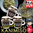 《クラウドファンディング発》プレミアム蟹味噌 100g×3個 オリジナルデザイン瓶入り【ギフト/プレゼント/家飲み/ずわい蟹/蟹みそ/かに味噌/お中元/送料無料/ますよね】