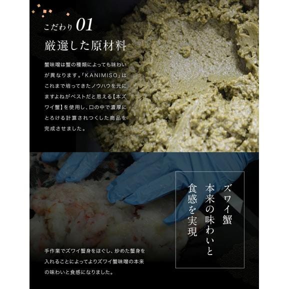 《クラウドファンディング発》プレミアム蟹味噌 100g×3個 オリジナルデザイン瓶入り【ギフト/プレゼント/家飲み/ずわい蟹/蟹みそ/かに味噌/お中元/送料無料/ますよね】03