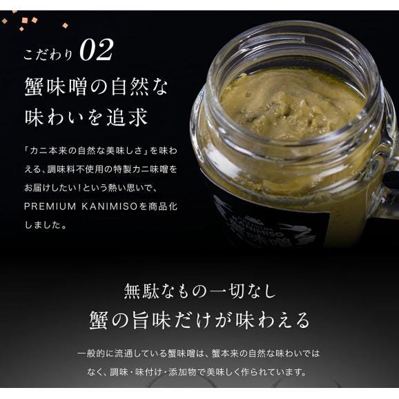 《クラウドファンディング発》プレミアム蟹味噌 100g×3個 オリジナルデザイン瓶入り【ギフト/プレゼント/家飲み/ずわい蟹/蟹みそ/かに味噌/お中元/送料無料/ますよね】04