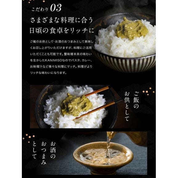 《クラウドファンディング発》プレミアム蟹味噌 100g×3個 オリジナルデザイン瓶入り【ギフト/プレゼント/家飲み/ずわい蟹/蟹みそ/かに味噌/お中元/送料無料/ますよね】05