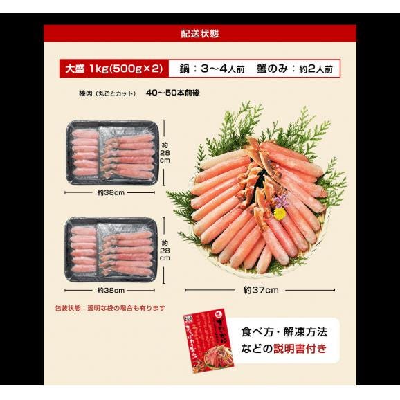【3Lサイズ/棒肉100％】お刺身OK  プレミアム 生ずわい蟹 棒ポーション 1kg(500g×2P) 40～50本【ズワイ蟹/カニ/かに/蟹しゃぶ/蟹足/お祝い/ギフト/送料無料/ますよね】06