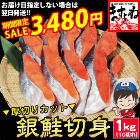 毎日の食卓に便利！冷めても美味しい！メガ盛り1kg前後！