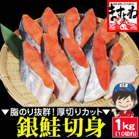 毎日の食卓に便利！冷めても美味しい！メガ盛り1kg前後！