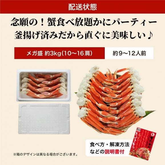 ボイル ズワイガニ 足 約3kg 10肩～16肩入り【送料無料/蟹/カニ/ズワイカニ/ずわいかに/ずわいがに/ずわい蟹/ズワイ蟹/蟹足/ギフト/ますよね】06