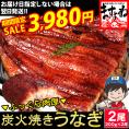 【期間限定セール】本格 炭火焼き 我が家のうなぎ蒲焼き 400g(約200g×2尾)[中国産] (タレ･山椒付) HACCP管理【鰻/ウナギ/ギフト/お歳暮/送料無料/ますよね】