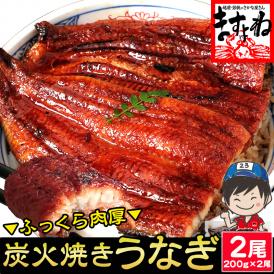 ＼父の日セール／本格 炭火焼き 我が家のうなぎ蒲焼き 400g(約200g×2尾)[中国産] (タレ･山椒付) ISO認証 HACCP管理【鰻/ウナギ/ギフト/父の日/送料無料/ますよね】