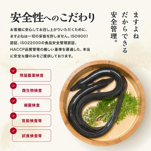 【ギフト箱入り】本格 炭火焼き 我が家のうなぎ蒲焼き 400g(約200g×2尾)[中国産] タレ･山椒付 ISO認証 HACCP管理【鰻/ウナギ/父の日/ギフト/送料無料/ますよね】03