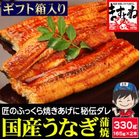 国産うなぎを厳しく厳選！ 素焼き・蒸し・蒲焼の3段焼き上げ！贈答用特別パッケージ入り！