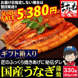 国産うなぎを厳しく厳選! 素焼き・蒸し・蒲焼の3段焼き上げ!贈答用特別パッケージ入り!