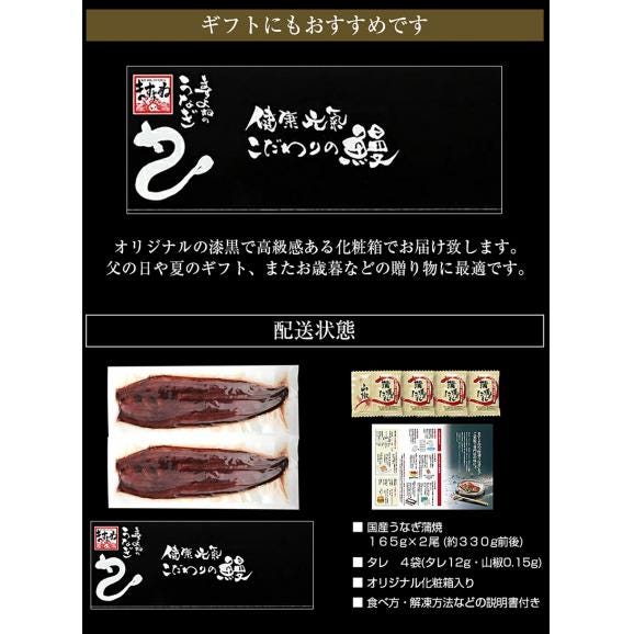 ＼父の日セール／【ギフト箱入り】国産 特大うなぎ蒲焼き 330g(約165g×2本) 鹿児島･愛知･宮崎県産【国産うなぎ/ウナギ/鰻/ウナギ蒲焼き/ギフト/送料無料/ますよね】06